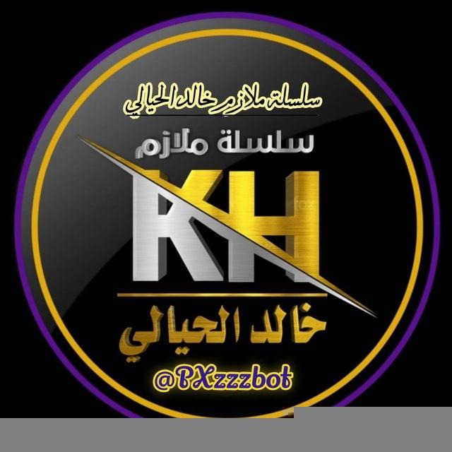 مؤيد سليم 2024 خالد الحيالي 2024 حيدر وليد 2024 وزاريات 2024