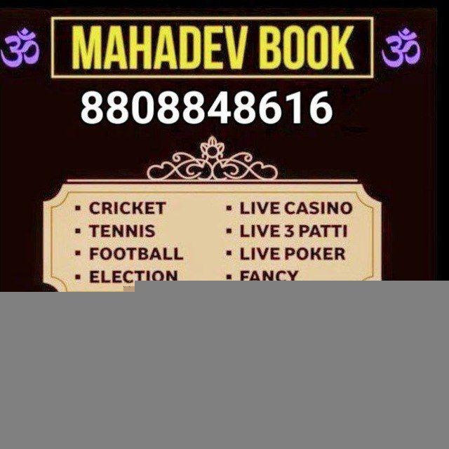 ♥️ Mahadev Book♥️