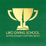 LIKO DIVING SCHOOL💚 Стрибки у воду 💦🇺🇦