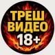 ВОЙНА США ИРАН | Новости 18+
