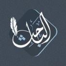 🔹️ فوائد الباحث 🔹️