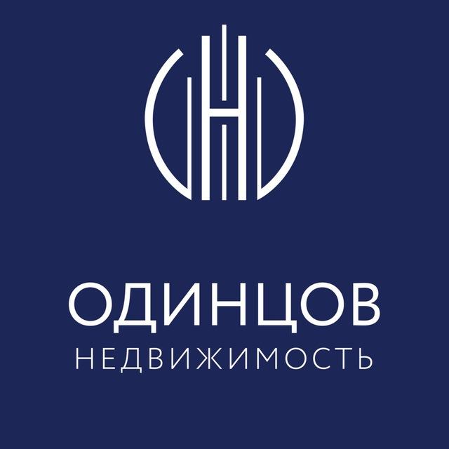 Одинцов Недвижимость