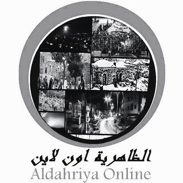 الظاهرية اون لاين