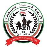 القوات المسلحة السودانية فيديوهات وصور بل بس
