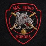 Kokoss Bazar