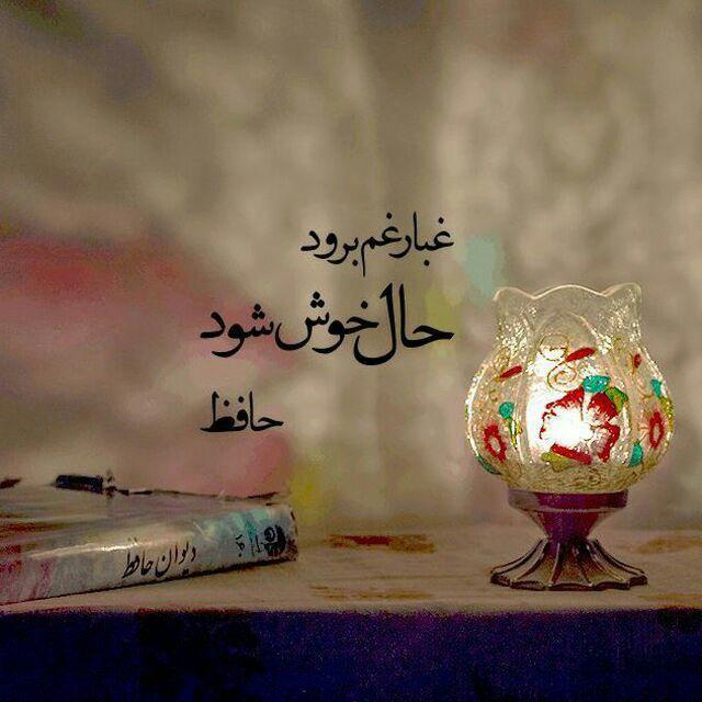 شب شعر