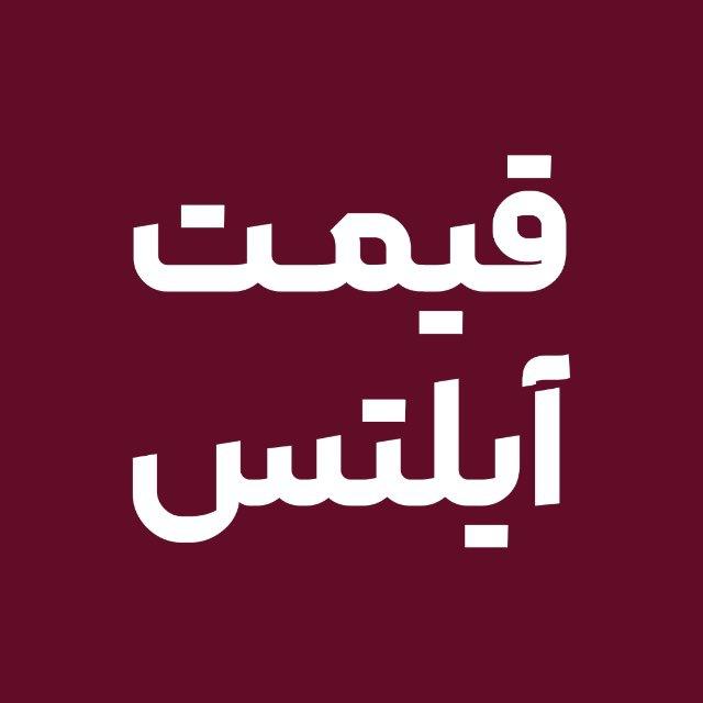 قیمت آزمون آیلتس | آفرینش