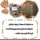 معلم القرآن