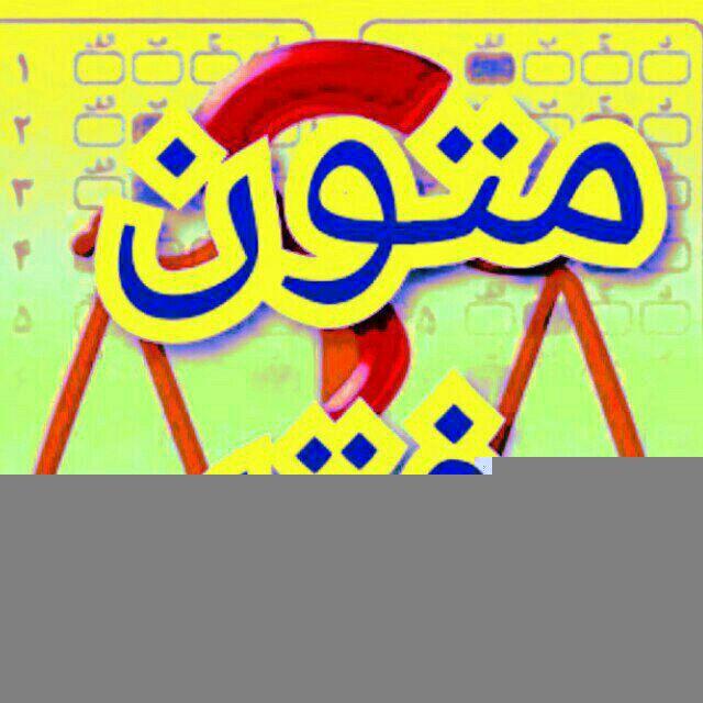 تست متون فقه💜
