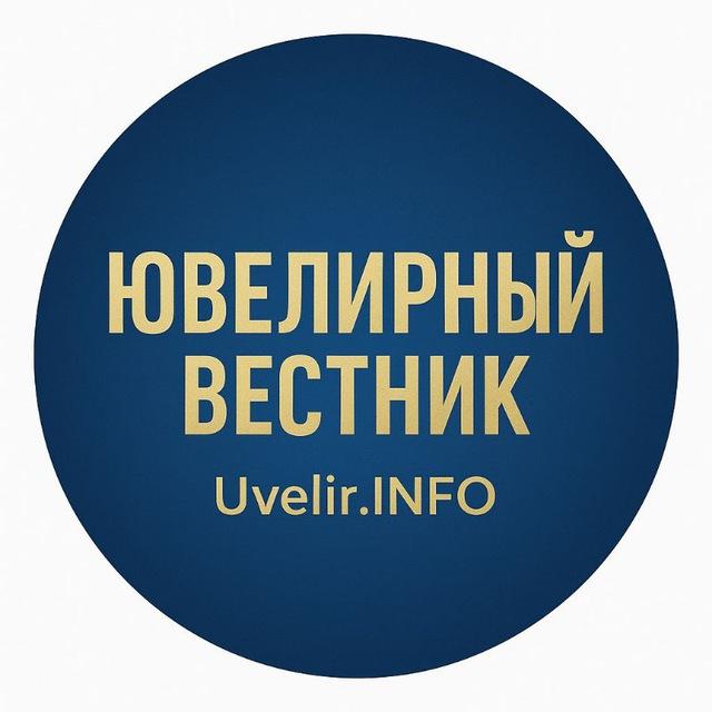 © Ювелирный Вестник