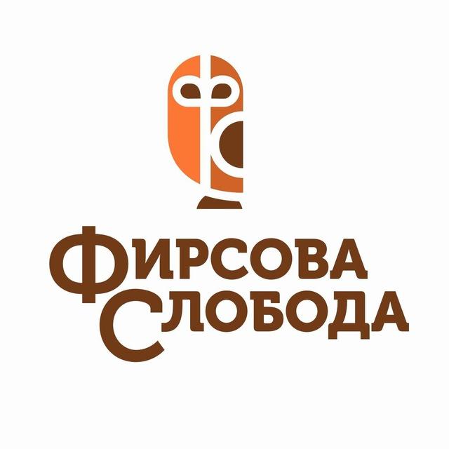 Фирсова Слобода