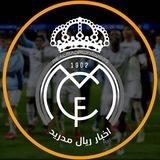 ريال مدريد | اخبار ريال مدريد