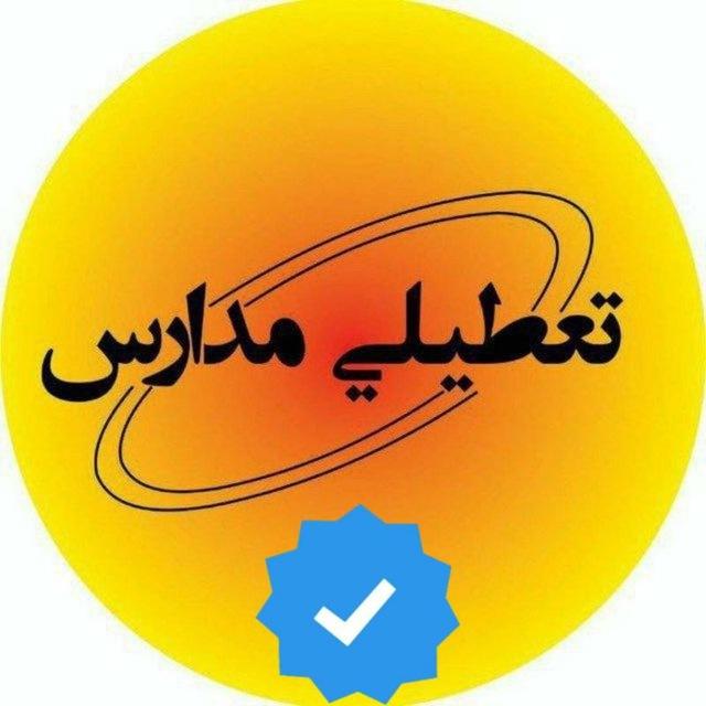 اخبارفوری تعطیلی توافق مذاکره امریکا