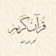 عُمر رحمه الله 📚📍