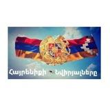 ՀԷՐՈՍՆԷՐ ᡕᠵ᠊ᡃ່࡚ࠢ࠘⸝່ࠡ᠊߯ᡁࠣ࠘᠊᠊ࠢ࠘气亠