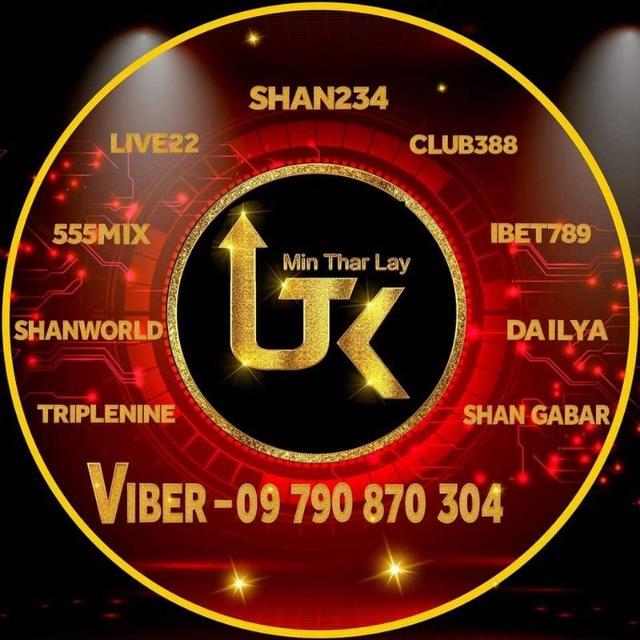 Min Thar Lay (UTK)