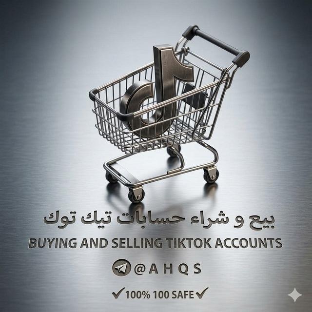 بيع و شراء | TikTok
