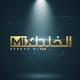 الخليل مكس - Hebron Mix