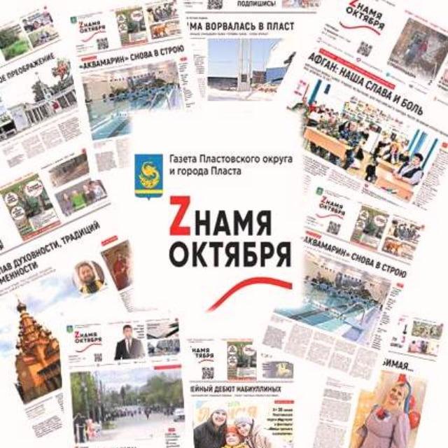 Знамёнка