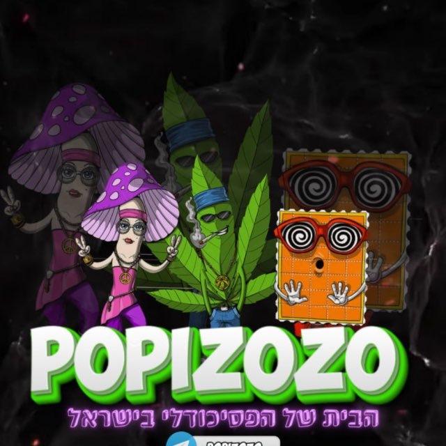 ערוץ מעבר המקורי popizozo