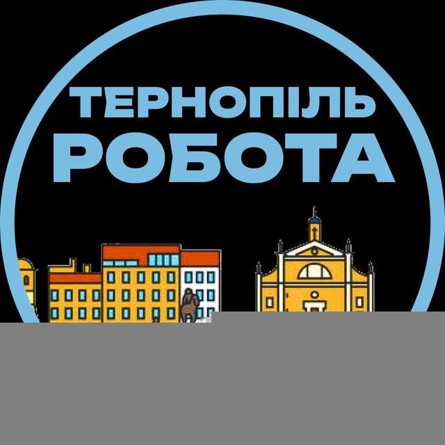 Тернопіль Вакансії