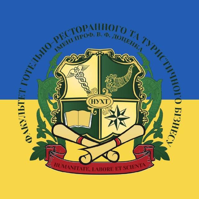Абітурієнт 2025 ГРТБ імені проф.В.Ф. Доценка, НУХТ