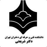 راهنمای انتخاب واحد و اطلاع رسانی دانشکده شریعتی
