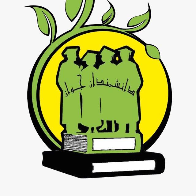 جوانه