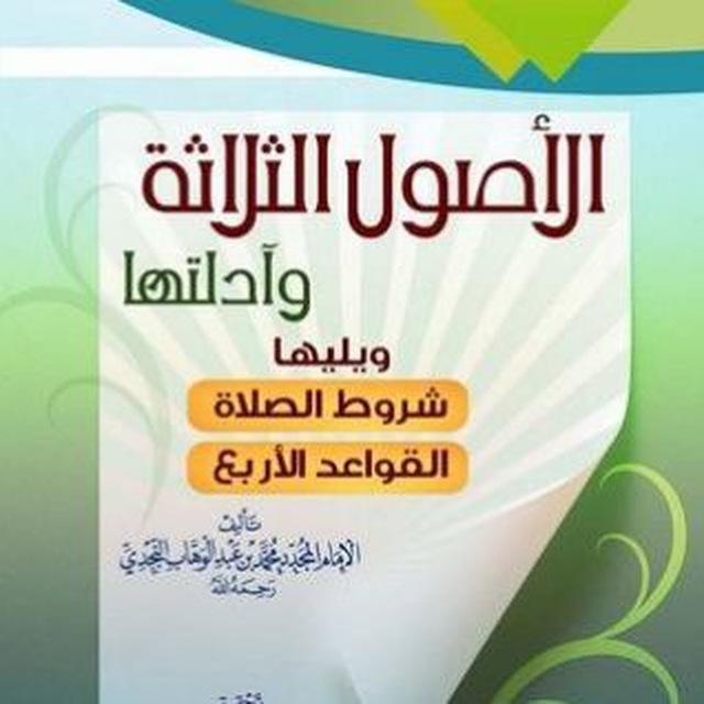 Kitaaba Usuulaa fi Kitaaba Towhiidaa fi Qawaa'ida Afran. Umaralfaaruuq Sheikh Aliyyii