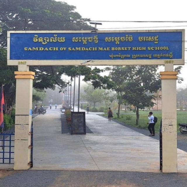 ដំណឹងពីវិទ្យាល័យ សម្ដេចឪសម្ដេចម៉ែ បរសេដ្ឋ