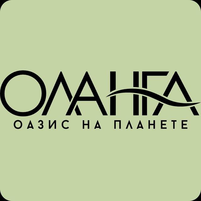 Оланга. Оазис на Планете