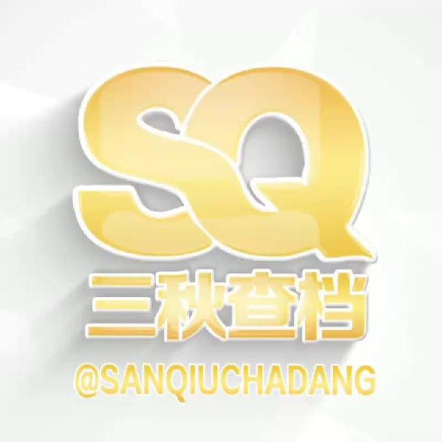 三秋名下号抖反机器人