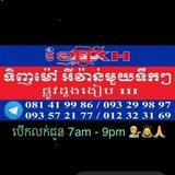 Group បោះដុំ រាយអីវ៉ាន់មួយទឹកៗ