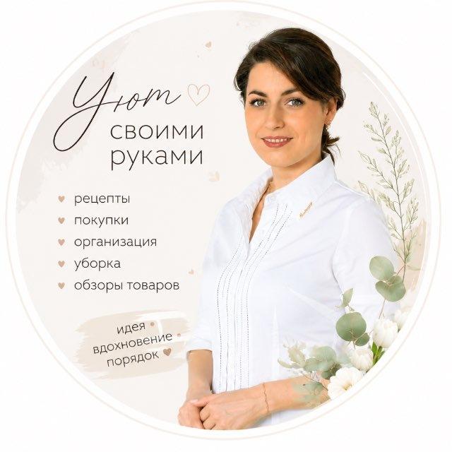 ️️️УЮТ СВОИМИ РУКАМИ 🏠 Анна