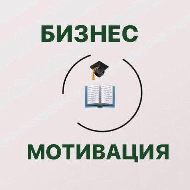 Бизнес школа| Финансы и Деньги