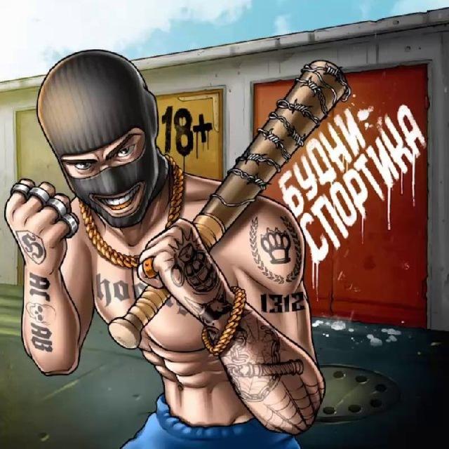 Будни Спортика | ссылка подписаться линк
