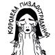 Жидковские посиделки