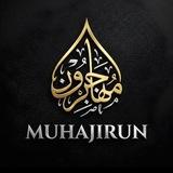 مهاجرون