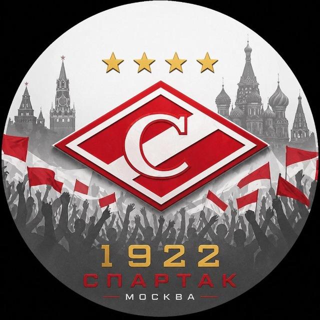 Спартак Москва - фанклуб