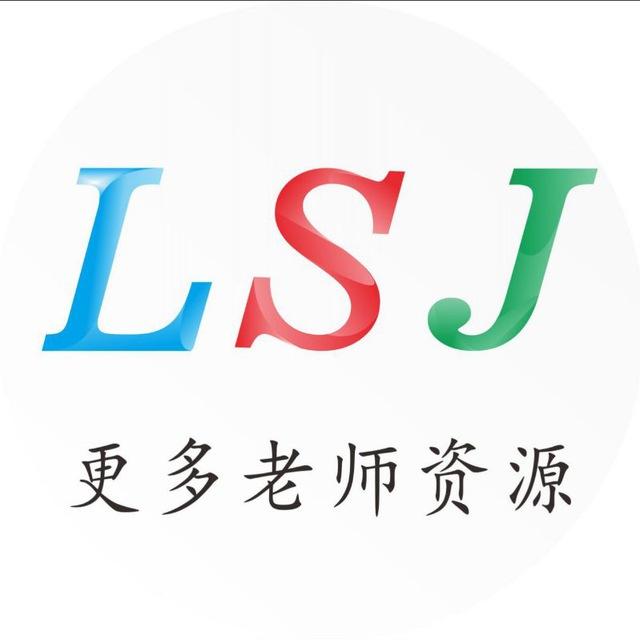 太原老师资源榜