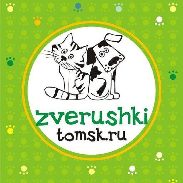 Зверушки Томск