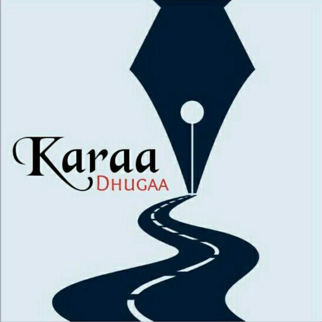 Karaa Dhugaa