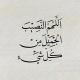 رسـالة الخير ❤️