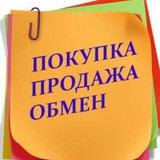 • Каховка • Новая Каховка • Покупка •Продажа