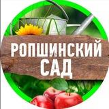 Питомник "Ропшинский сад"