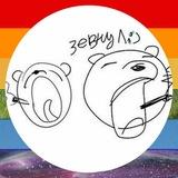 Я мыщ (DNI pro/darkshippers)