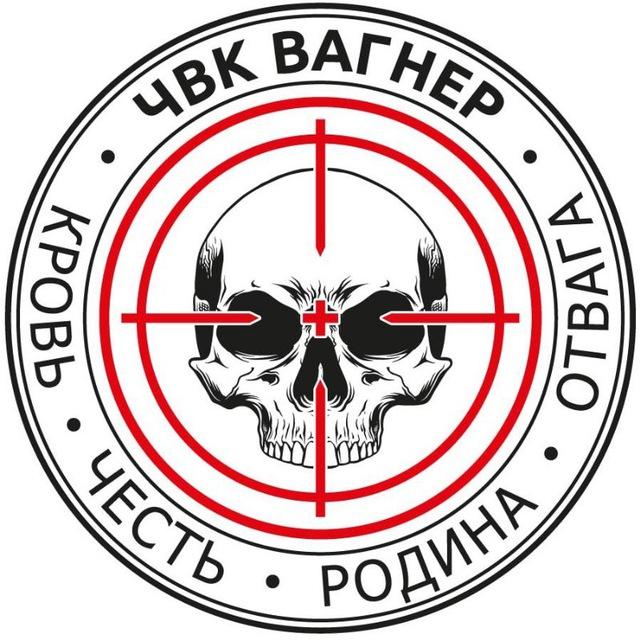 Разгрузка Вагнера