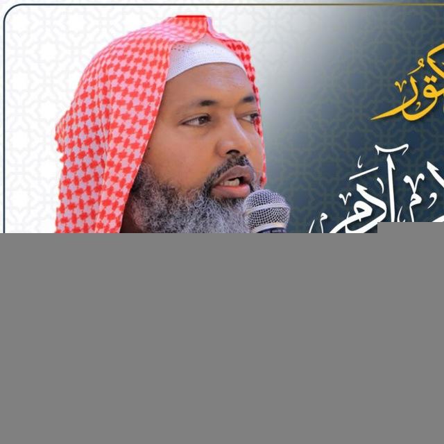القناة الرسمية لفضيلة الشيخ أحمد إيد (حفظه الله)
