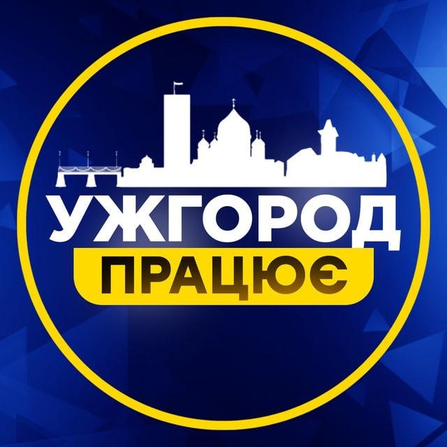 Вакансії Ужгород