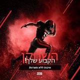 ירוקף באופקיםך אופקיםף נתיבותץ